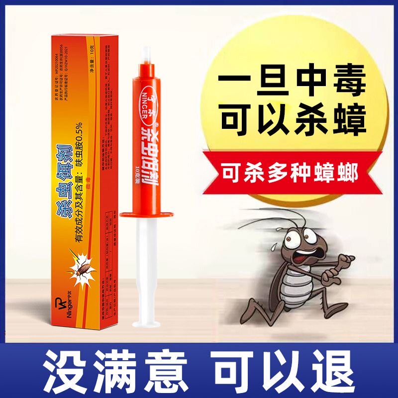 拍一发十杀蟑螂有效的药杀蟑螂胶饵家用灭蟑螂诱剂厨房杀虫药剂