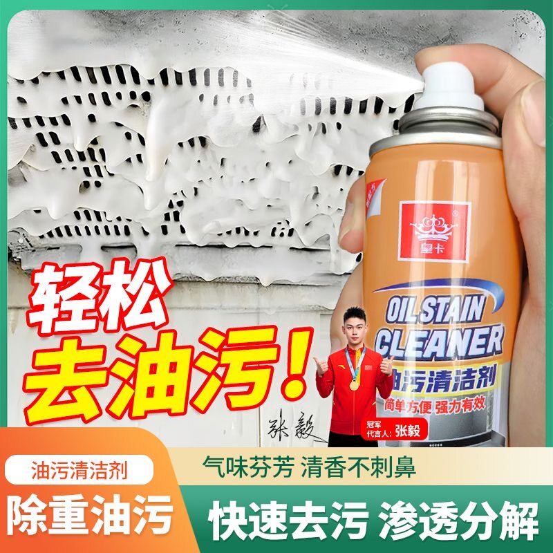 拍1发4去污净厨房重油污官方正品无味清洁泡沫清洁剂油烟机去污液