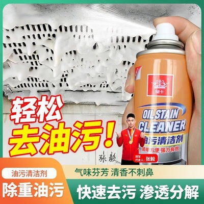 拍1发4去污净厨房重油污官方正品无味清洁泡沫清洁剂油烟机去污液