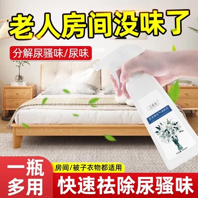 拍一发二除老年人身体异味老人味专用除味芬多精卧室厕所汽车除臭