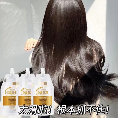护发素香味持久留香柔顺蛋白霜专业护发发膜抚平毛躁柔顺发膜
