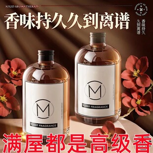 车载香薰精油补充液邂逅海洋无火香薰酒店扩香机专用香薰卧室香氛