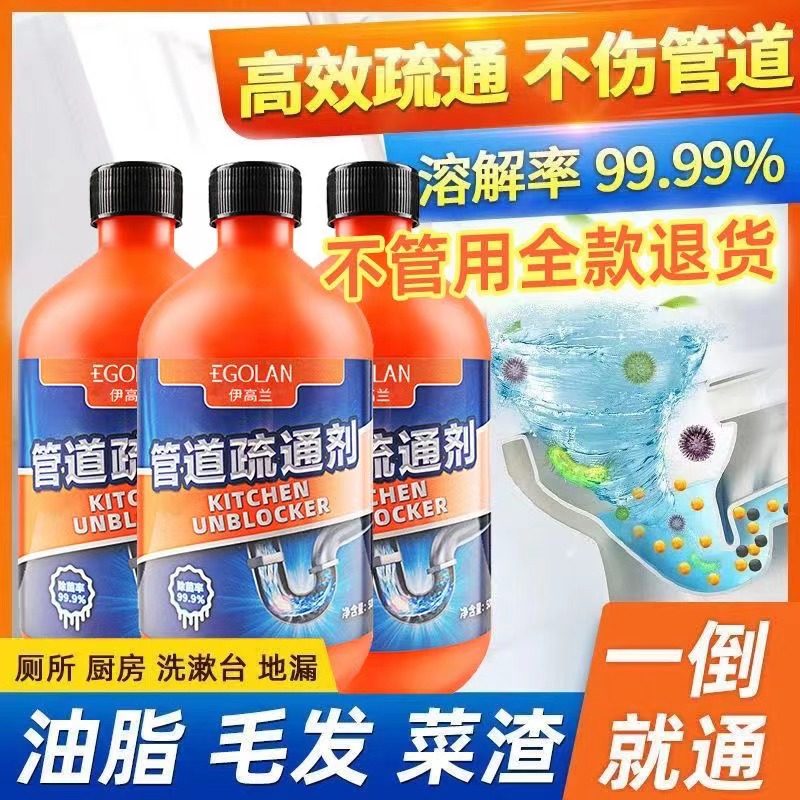 管道疏通剂强力溶解头发厕所堵塞厨房除臭地漏下水道神器