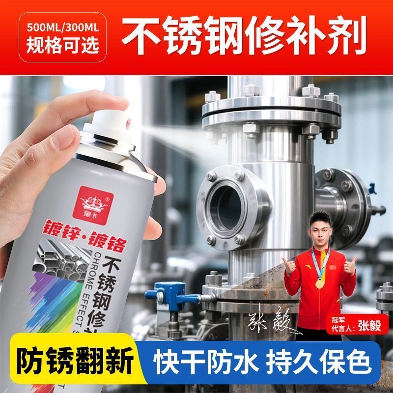 拍1发4镀铬自喷漆银色不锈钢金属防锈漆银粉镀洛镀烙焊点专用银色