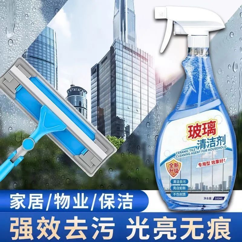 擦玻璃清洁剂家用擦玻璃神器洗镜子浴室水垢窗户强力去污四季通用