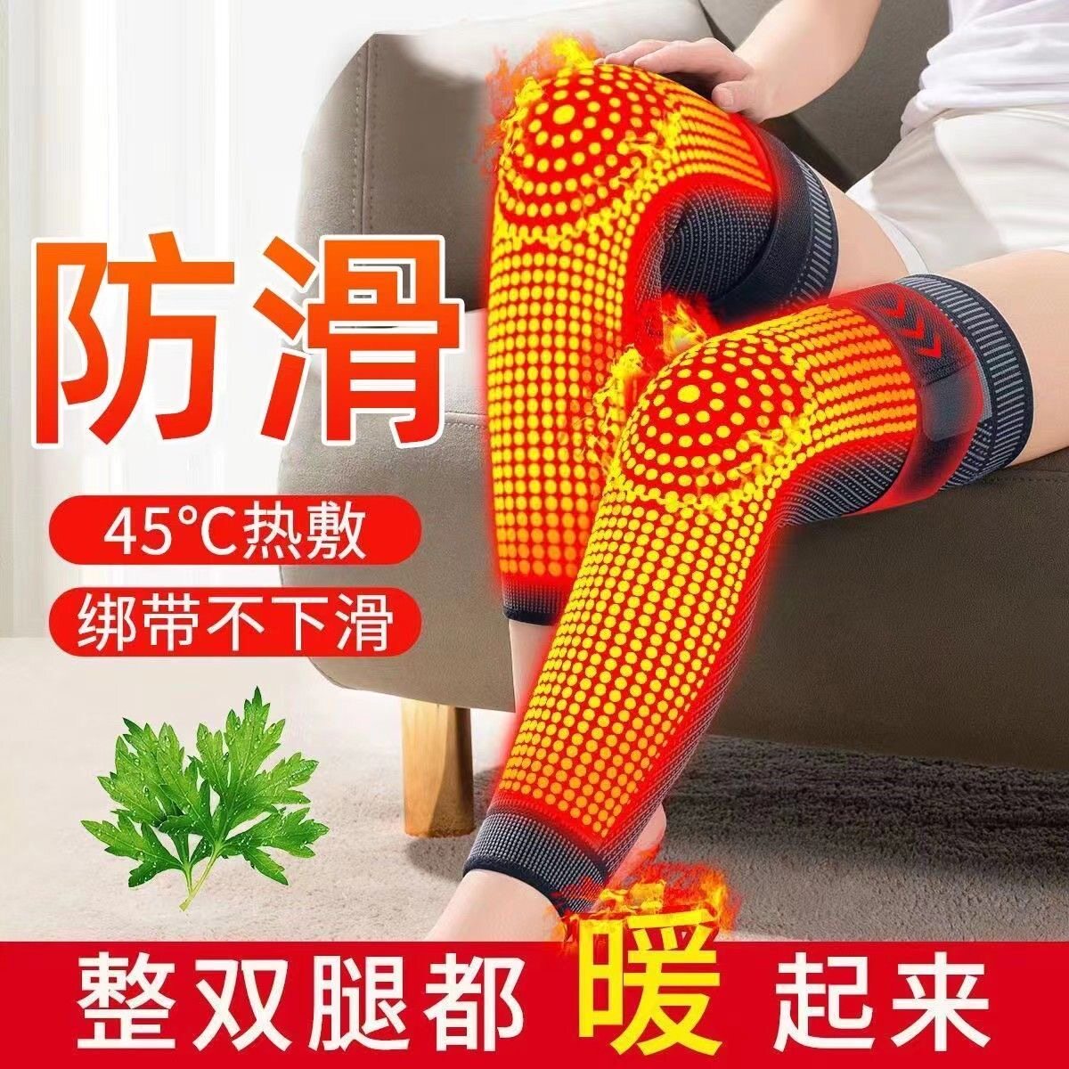 护膝男款加热护膝女款发热绑带防滑艾草护膝老寒腿膝关节防寒护腿