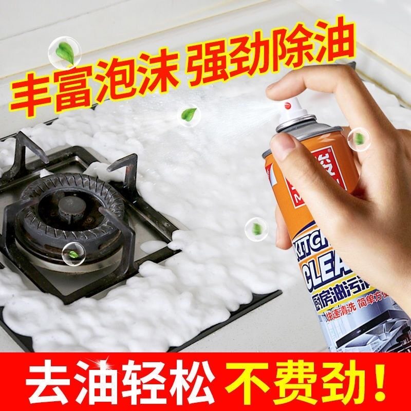 拍一发二厨房清洁油污净油烟机清洗剂去油污神器强力去污除油剂重