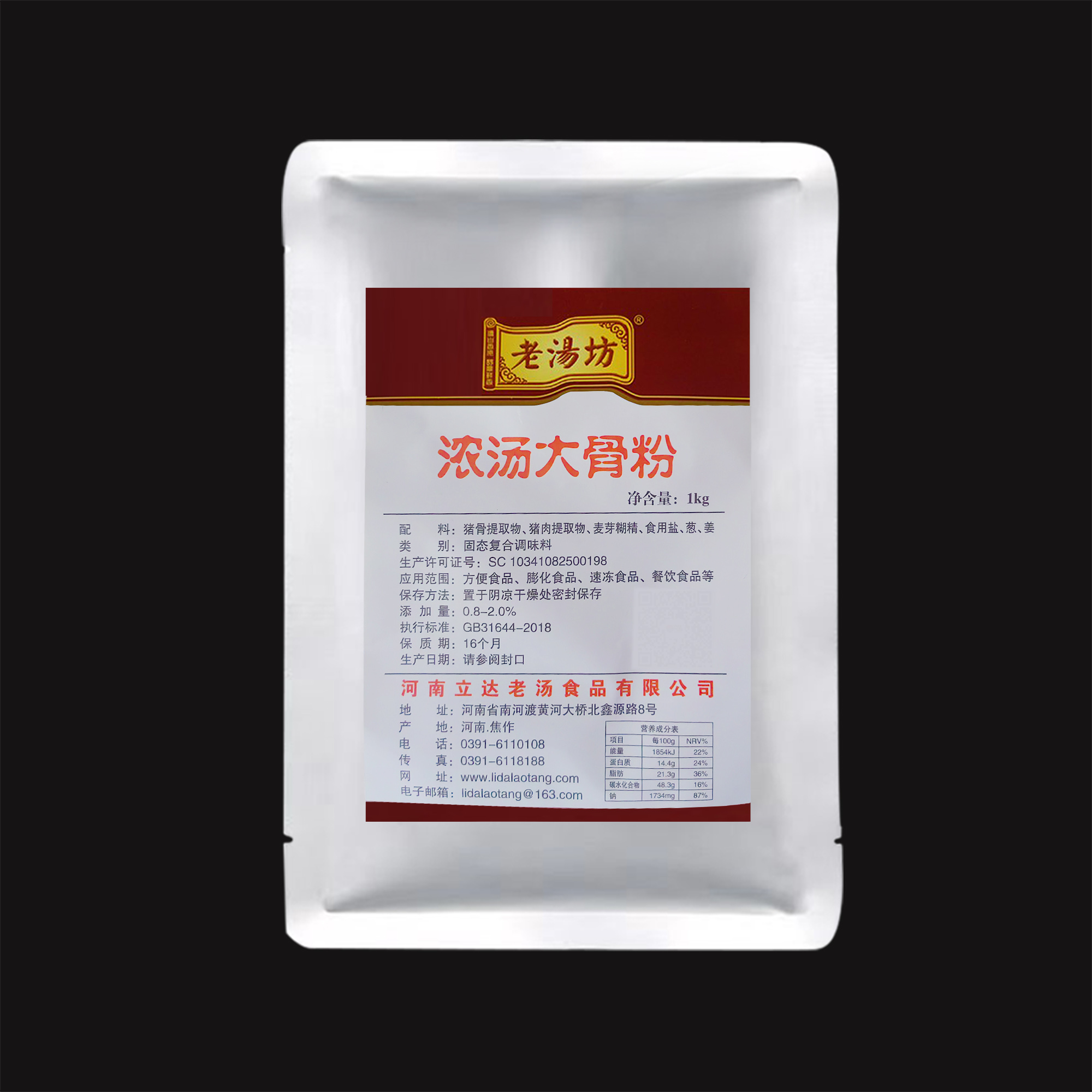 老汤坊浓汤大骨粉1000g浓汤宝