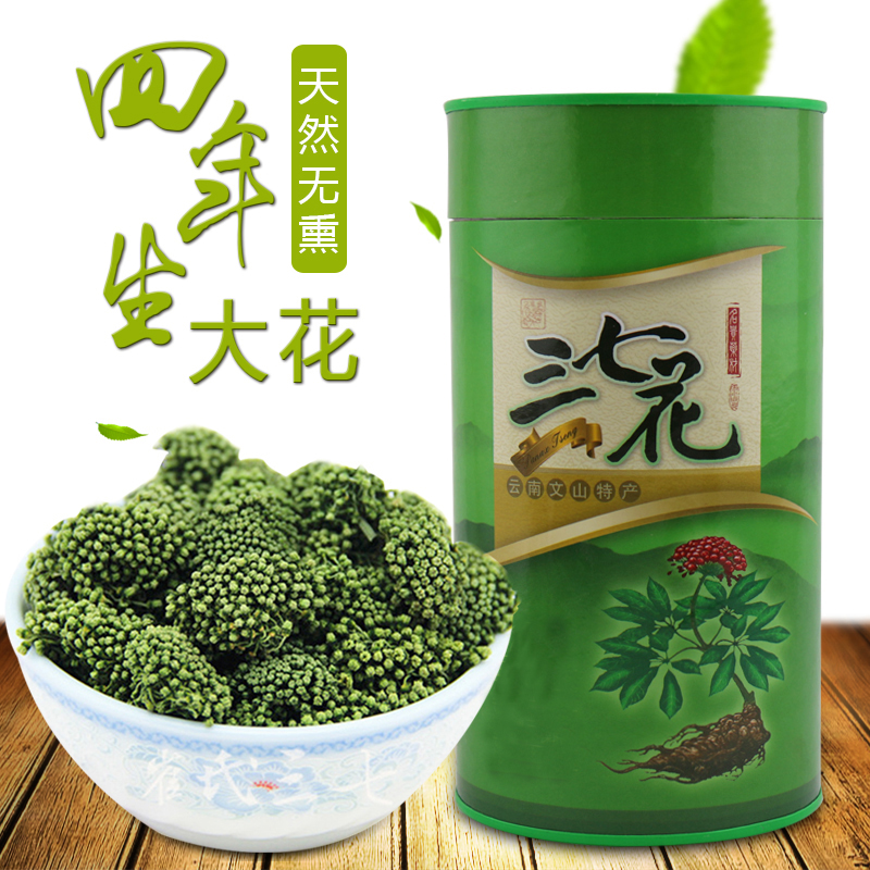 文山三七花中药材4年生三七花新花茶无柄田七花养生250克正品包邮