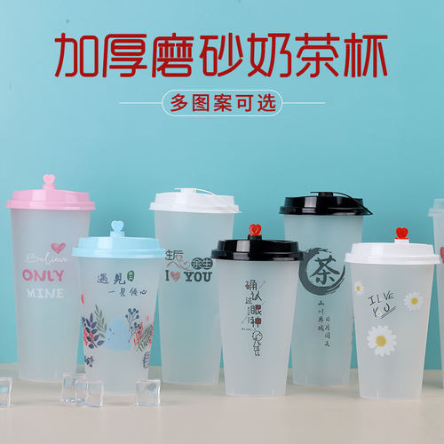 冰力康500ml700ml注塑加厚奶茶杯