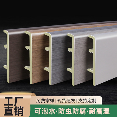 竹木纤维PVC卡扣踢脚线8公分