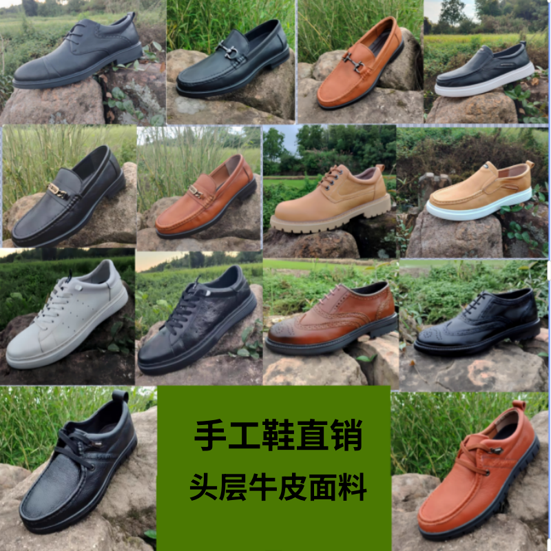 男鞋正装商务鞋男士鞋休闲真皮鞋手工鞋日常系带鞋男皮鞋套脚鞋子