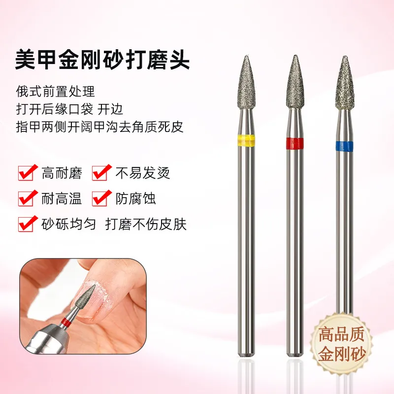 俄式前置处理打磨头美甲工具