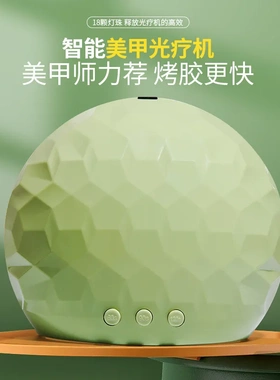 大功率速干智能感应美甲光疗灯