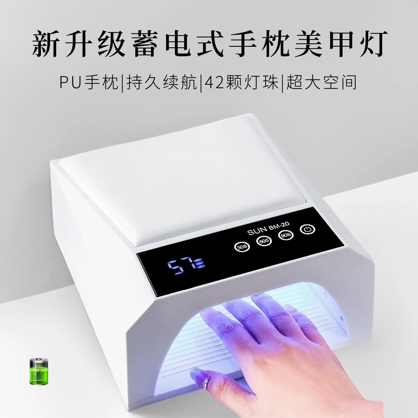 美甲光疗灯无线蓄电LED灯大功率速干甲油胶光疗灯美甲店摆摊烤灯