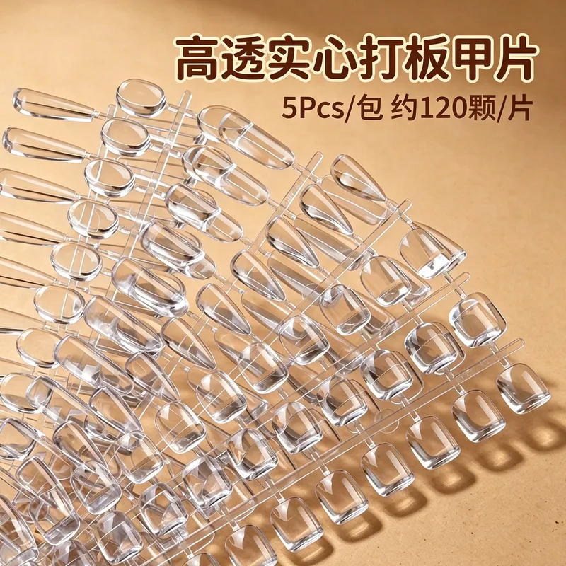 爆款120粒打板甲片透明实心色卡椭圆平底全贴日式指甲油胶打板甲