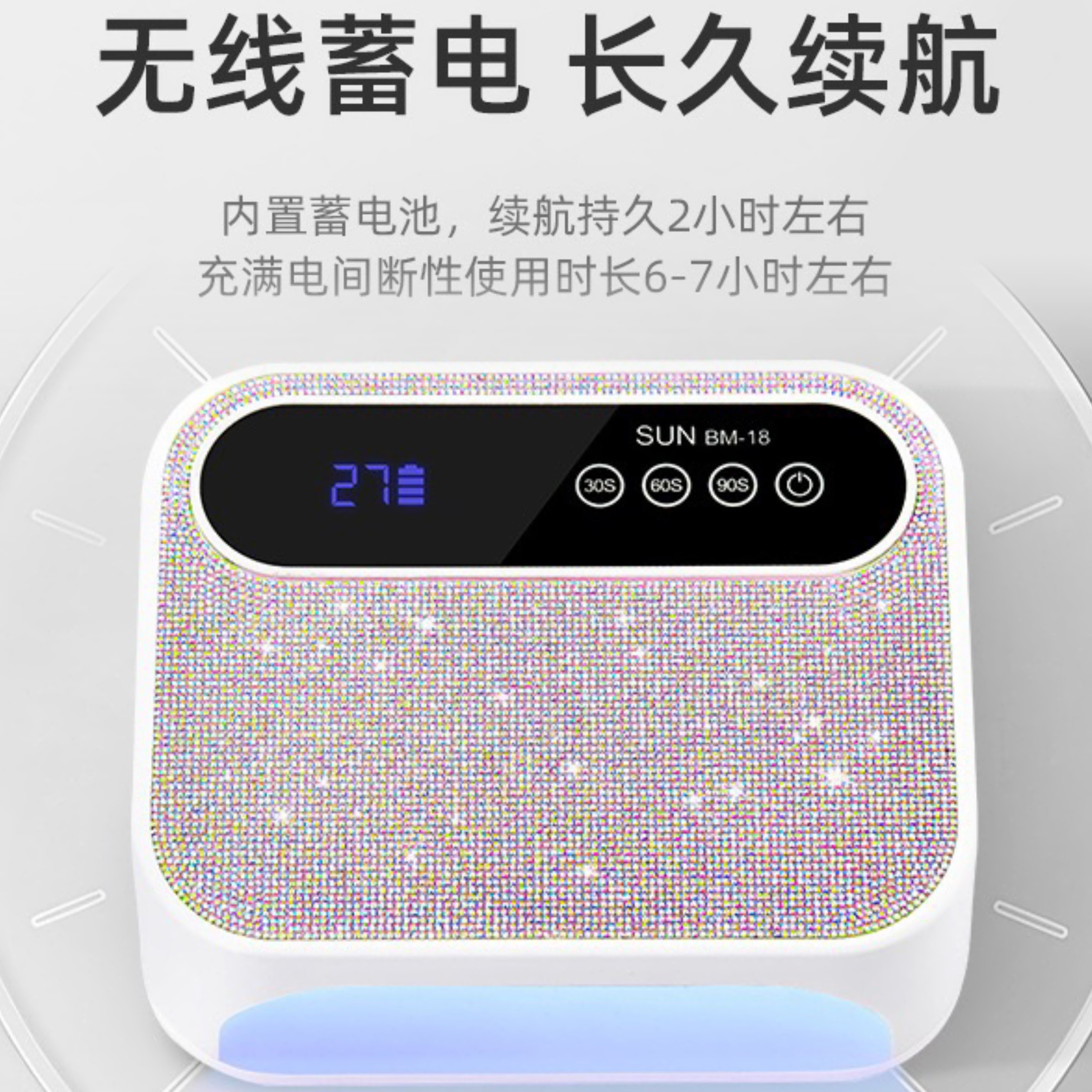 摆摊夜市蓄电无线美甲灯光疗灯指甲烤灯速干UV固化充电款建构照灯