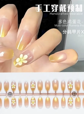 奶黄渐变猫眼栀子花穿戴甲显白