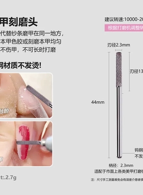 甲片台阶钨钢打磨头卸甲去死皮