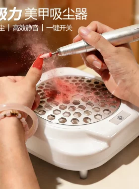 美甲卸甲桌面便携强劲吸尘器