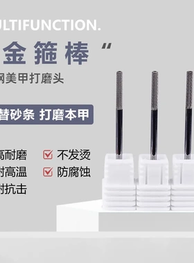 美甲钨钢磨头无痕硬茧修手脚