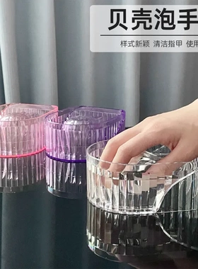 日式美甲泡手碗透明白色软化死皮