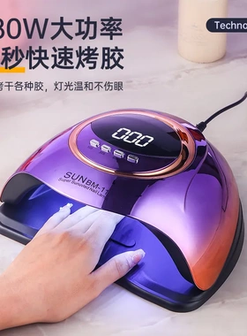 280W美甲灯大功率光疗灯指甲油胶红光不黑手烤灯速干美甲店专业