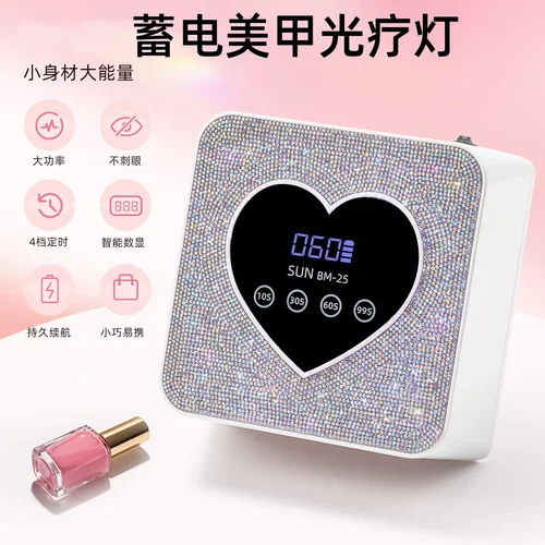 无线贴钻便携蓄电美甲UV烘干灯