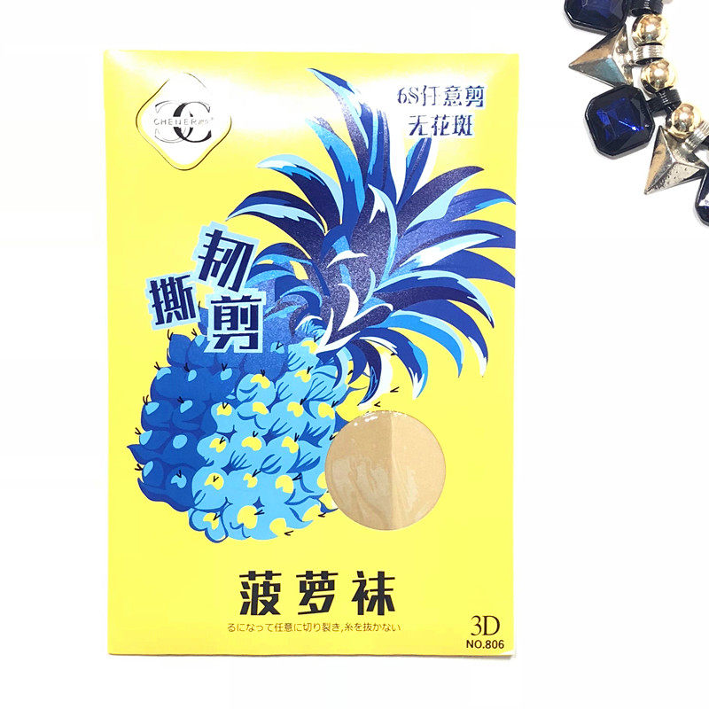 晨尔806菠萝袜网红丝袜不掉档超薄不脱丝任意剪肤色打底裤袜 女