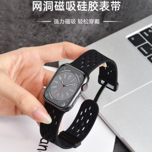 苹/果手表iwatch8/9透气硅胶表带