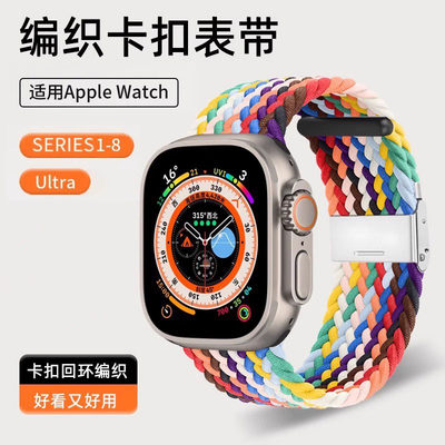 尼龙编织手表带卡扣iwatch