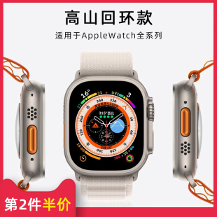 S7新款 全新升级 适用苹果S9手表applewatch表带iwatch8运动7代ultra高山se尼龙6回环5男4女款 S6智能配件