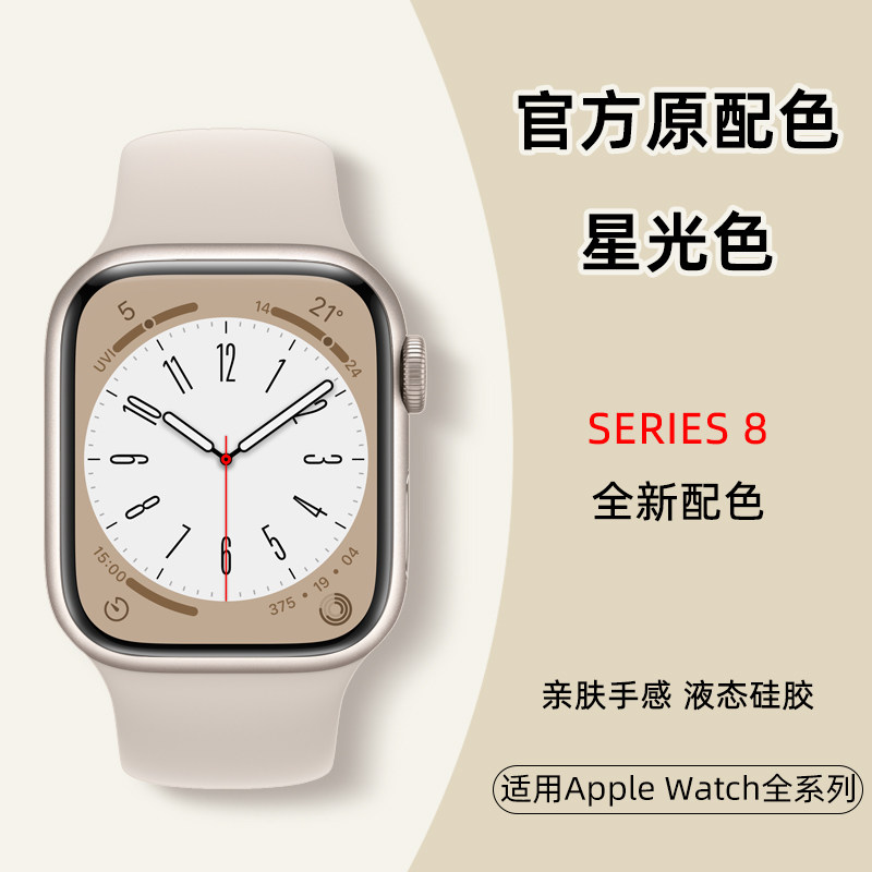 官网款适用apple watch9/8表带苹果手表7代iwatch6/5/se/4/3/2硅胶双色创意运动44/45/41/45mm男女新款Ultra属于什么档次？