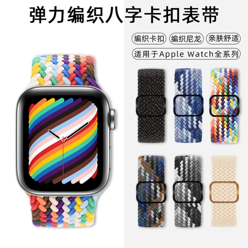 Применимо Apple S9 Watch IWatch7 Плетение AppleWatch8 BERP 502Watchs High -END S6 Женщина 6 Creative 5 Sports 4 Nylon 3 Elastic SE41 Мужчина S8 New Ultra