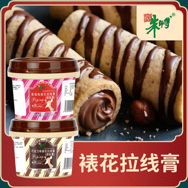 朱师傅奶油裱花拉线膏  调味烘焙原料蛋糕面包巧克力果味膏写字膏,粮油调味/速食/干货/烘焙,其他,淘宝优惠券,粉丝福利购,淘宝优惠卷