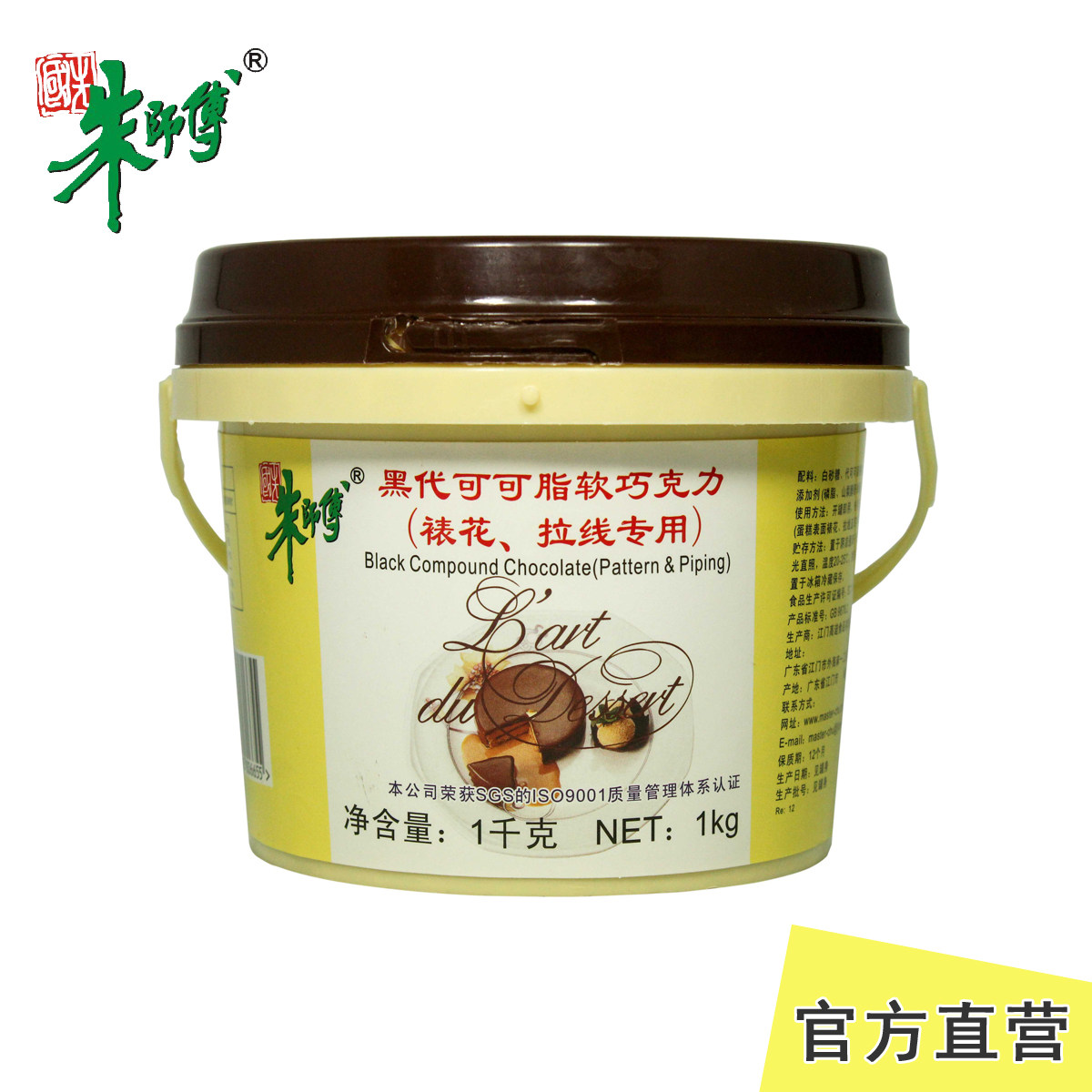 Zhu Shifu Cocoa butter chocolate 1kg Piping,Special-purpose drawing line(Cocoa butter)in the Snacks/Nuts/Specialty , Chocolate , Chocolate sauce  category - from Buy2taobao.com to provide professional Taobao agent buy service