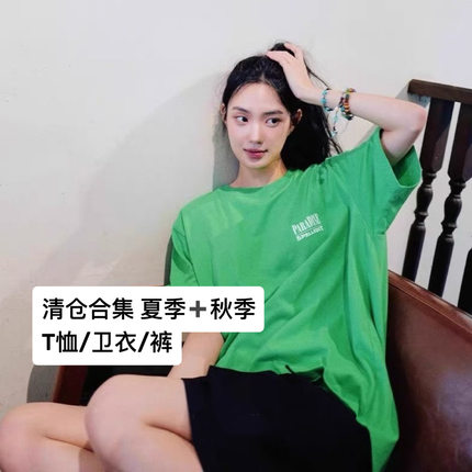 清仓合集｜spell短袖清仓卫衣牛仔裤清货