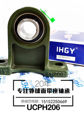 IHGY淮阳外球面轴承座UCPH204 205 206 207 208 209 210 211 212