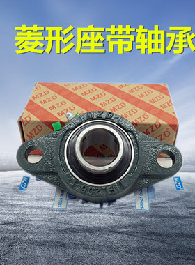 MZD轴承座UC/UKFL201 FL202 FL203 FL204 FL205 FL206 FL207FL208
