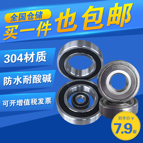 304不锈钢轴承S6000 S6001 S6002S6003S6004S6005S6006S6007ZZ/RS