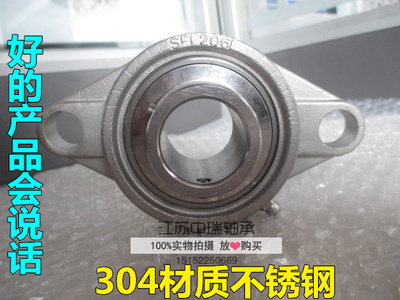 304不锈钢座带轴承SFL201 FL202 FL203 FL204 FL205 FL206 FL207