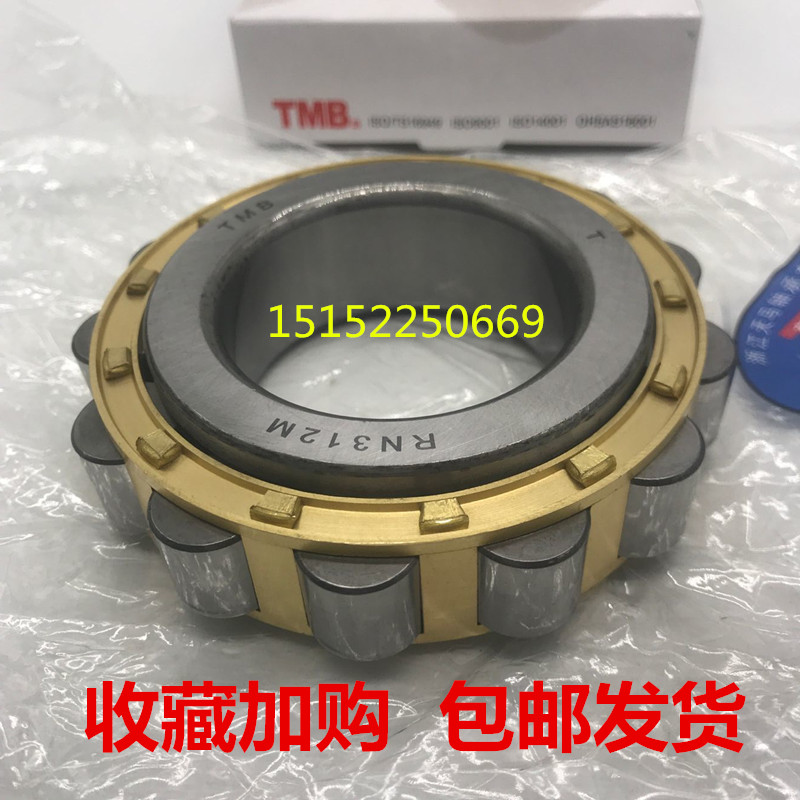 减速机轴承天马RN204 205 206 207 208 209 219 220 224 228 328M