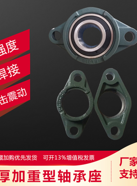 铸钢轴承座UCFL305 FL306 FL307 FL308 FL309 FL310 FL311 FL312