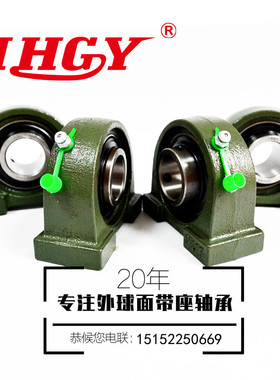 IHGY淮阳外球面轴承座UCPA204 205 206 207 208 209 210 211 212