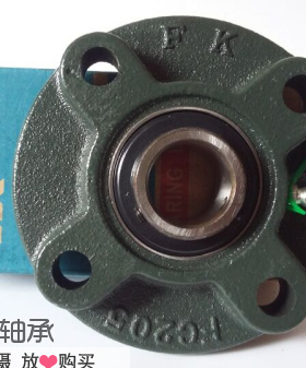 FK球面座带轴承UC/UKFC201 FC202 FC203 FC204 FC205 FC206圆形座