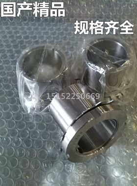 紧定套H205 H206 H207 H208 H209 H210 H211H212 轴承锁紧套