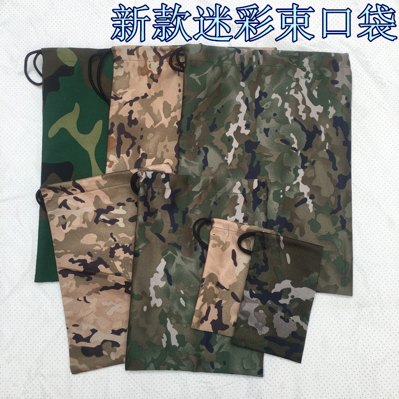 新款迷彩沙袋束口袋幼儿园户外cs野战区搭建体育锻炼迷彩抽绳袋