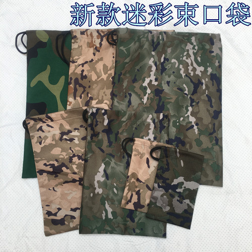 新款迷彩沙袋束口袋幼儿园户外cs野战区搭建体育锻炼迷彩抽绳袋