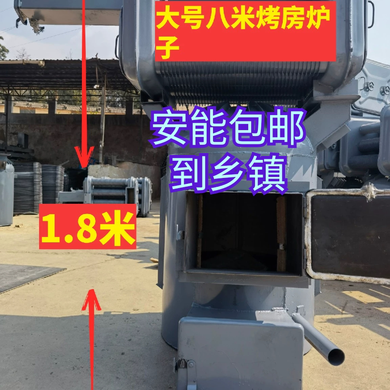 烤烟炉子密集烤房炉加热炉子