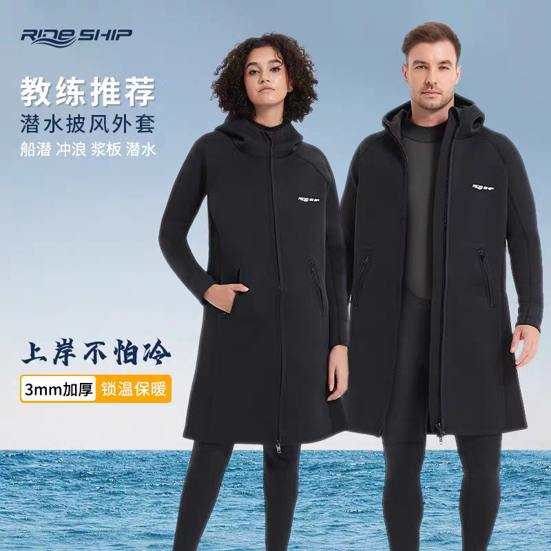 3MM潜水风衣户外防风防雨防寒加厚保暖潜水服冲浪游泳路亚外套